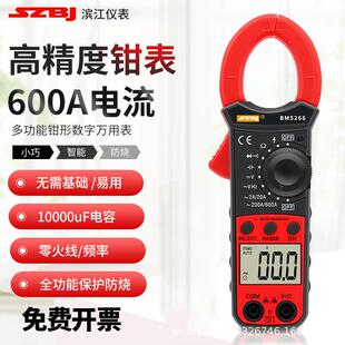 滨江BM5266数字钳形万用表自动关机零火线温度频率电容交直流电流