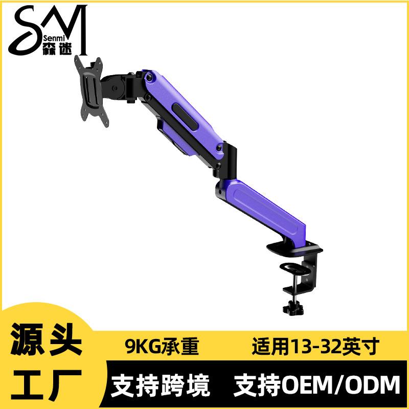 显示器支架旋转机械臂电脑屏幕悬臂桌面支撑架升降底座冷轧钢支架