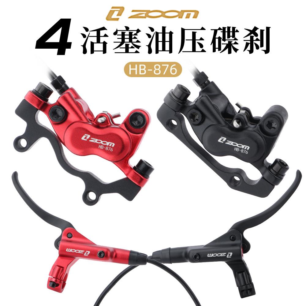 台产信隆ZOOM四活塞山地车油碟刹车AM双边制动HB876油压刹车碟片