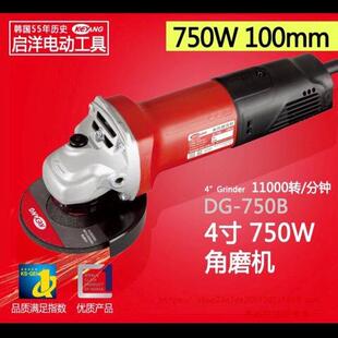 KEYANG启洋DG-800B/750B角磨机切割机抛光机金属打磨磨光100毫米