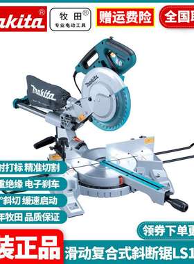 原装  滑动复合式斜断锯木工介铝机铝型材切割机LS1018LN