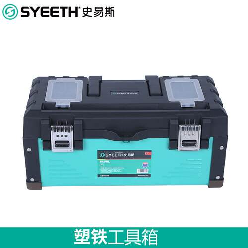 家用塑铁多功能手提工具箱14寸 17寸 21寸 维修手提式车载收纳箱