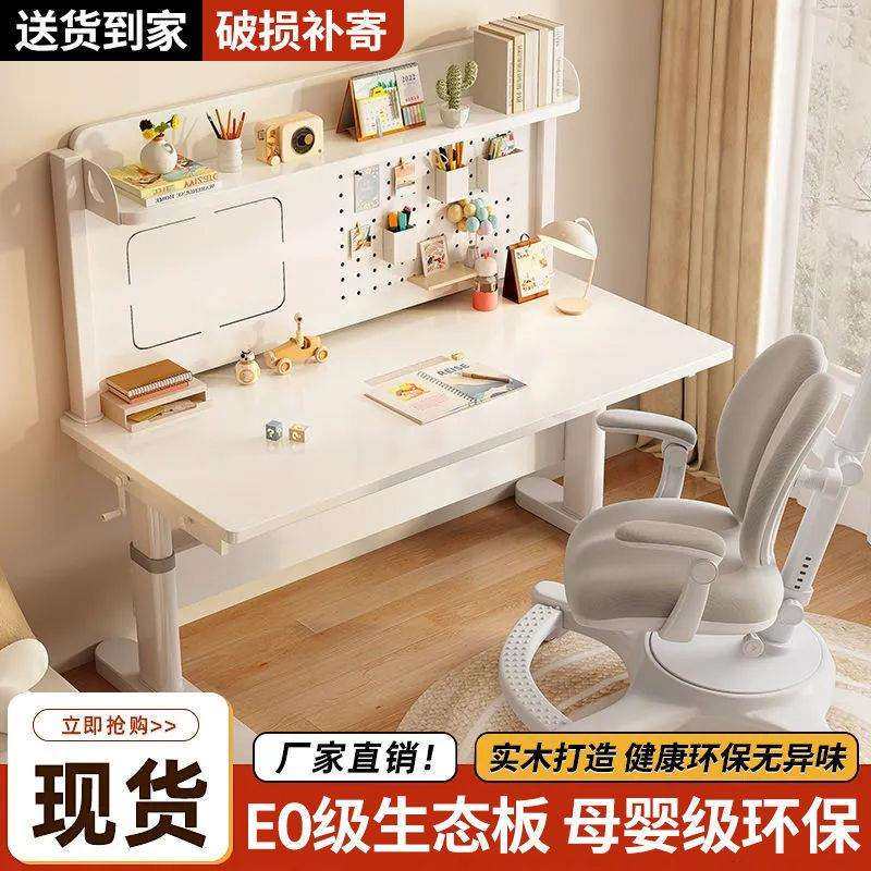实木儿童学习桌可升降洞洞板写字桌椅套装可收纳学生学习家用书桌,鲜花速递/花卉仿真/绿植园艺,割草机/草坪机,淘宝优惠券,粉丝福利购,淘宝优惠卷