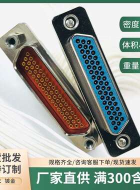 J30J-51TJSL-A1 J30J-51ZKWP7-J J30J-51ZKP-A自焊线电缆信号插头