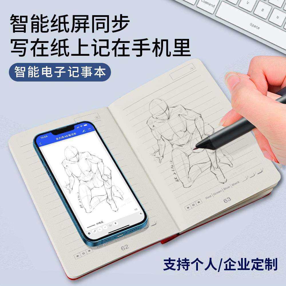 跨境智能电子笔记本AI绘画手写本商务学生随身携带纸屏同步记事本