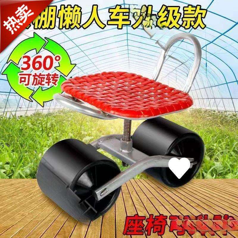新款懒人凳子田园移动椅带轮椅子大棚凳子懒人车农用采摘莓蔬菜