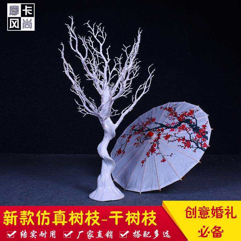 结婚庆干树枝白色枯树枝甜品台摆件树杆仿真假树造型树枝装饰道具