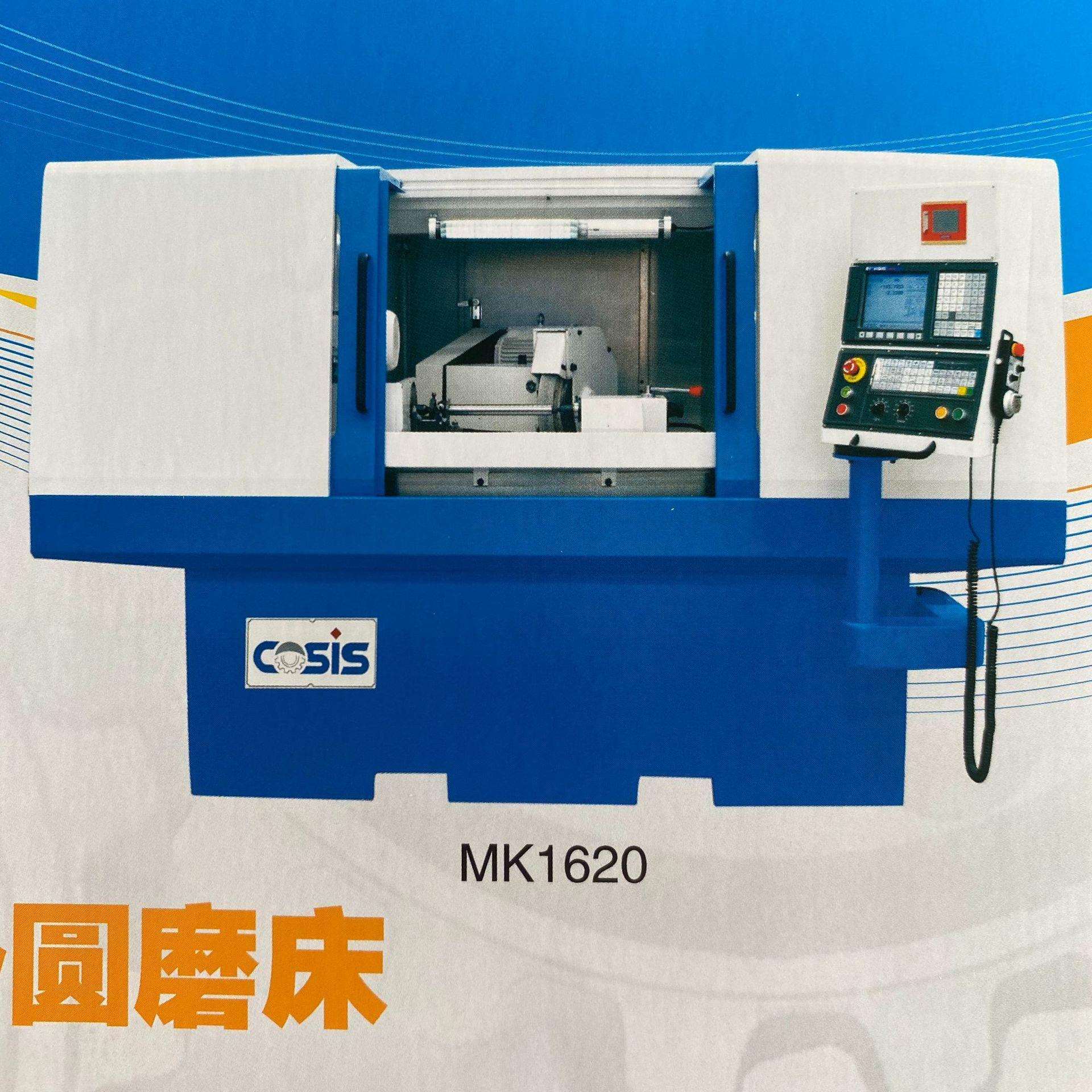 云磨厂数控外圆磨床MK1620轴类模具外圆零件精加工