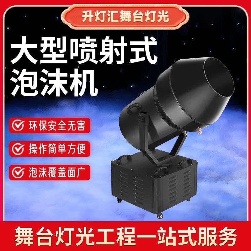 大型摇头泡沫机水上乐园泳池派对大型泡泡机舞台活动派对泡泡机
