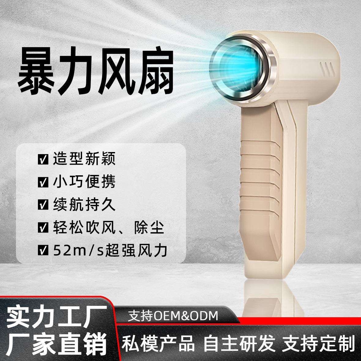 暴力涡轮风扇高速增压清洁吹尘器手持无线车载吸尘露营便携吹风机