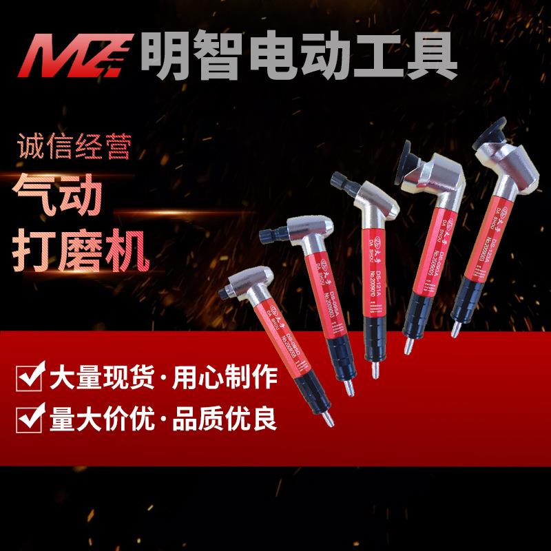 DS大手气动打磨机90度直角45度弯头风磨笔砂轮机修模研磨笔抛光机
