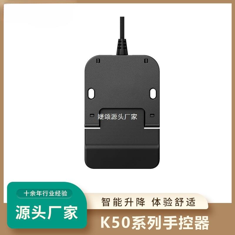 电动升降桌手控器 带指示灯LED显示屏童锁功能