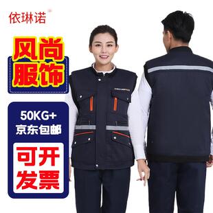 冬季工装中远棉马甲反光条工作服加厚保暖工作服劳保服可加印logo