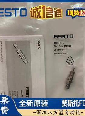 FESTO液压缓冲器 YSR-7-5-5-8-8-12-12-16-20-25-40-32-60-C 现货
