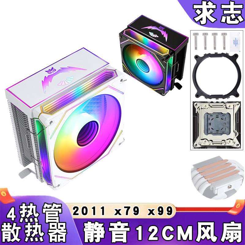 台式机4铜管cpu散热器x99塔式2011针带盖4pin静音cpu风扇12cm风冷