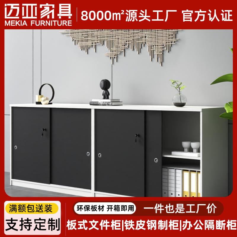 厂家直销茶水柜移门文件柜矮柜办公室木质落地收纳资料带锁储物柜