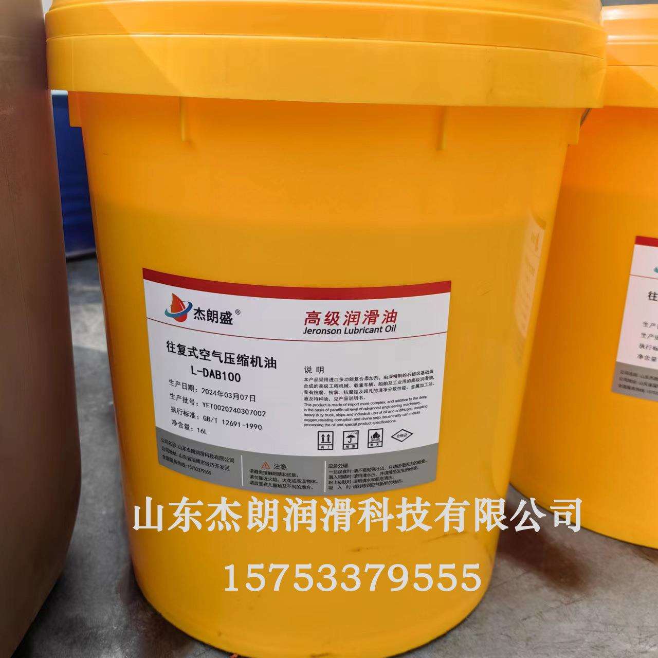 L-DAB100中负荷空气压缩机油 往复式空压机油 活赛式空压机油