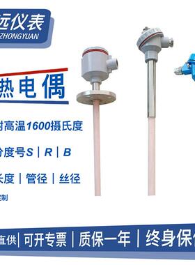 WRP-320铂铑热电偶S型/B型/R型99刚玉管耐高温0-1600度温度传感器