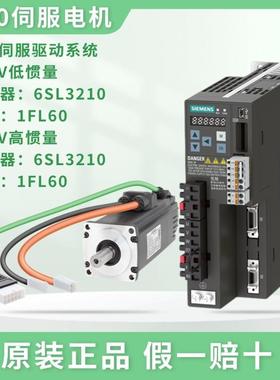 V90伺服电机驱动器1FL60电机6SL3210驱动器