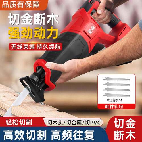跨境便携式无刷往复锯家用多功能手提电锯金属木工电锯实用刀具