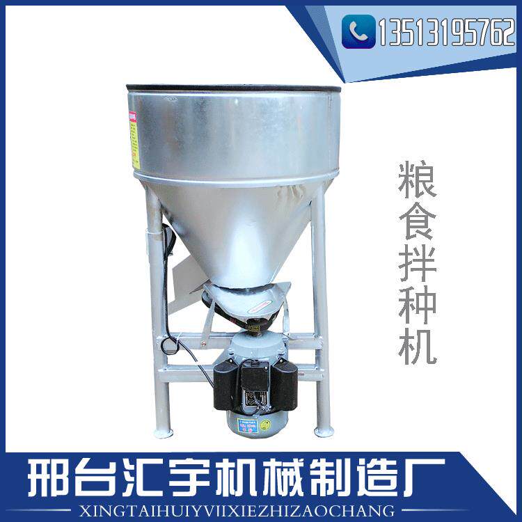 汇宇不锈钢饲料搅拌机家用小型粉末干湿混合机种子拌机