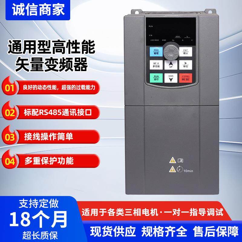 变频器单相220V三相380V电机0.75/1.5/4/7.5w水泵风机重载变频器,电子元器件市场,电机/马达,淘宝优惠券,粉丝福利购,淘宝优惠卷