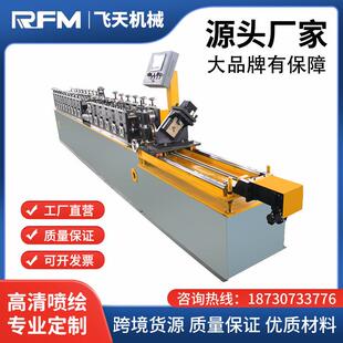 T型烤漆龙骨辊压成型设备石膏板吊顶轻钢龙骨机