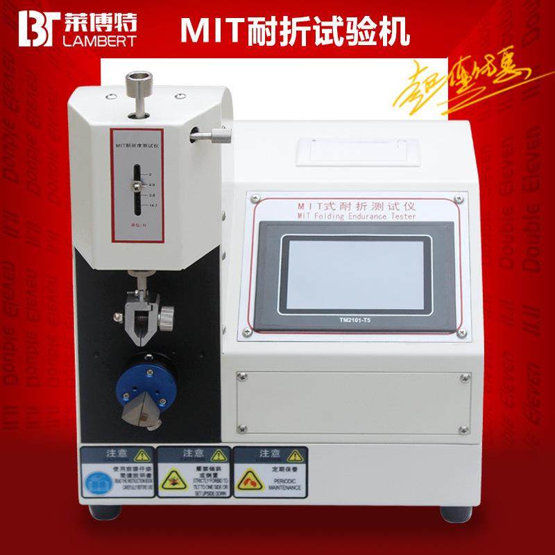 纸板耐折度试验仪纸张耐折度试验仪铜铝铅箔弯折强度测试抗弯折,工业油品/胶粘/化学/实验室用品,其他实验室设备,淘宝优惠券,粉丝福利购,淘宝优惠卷