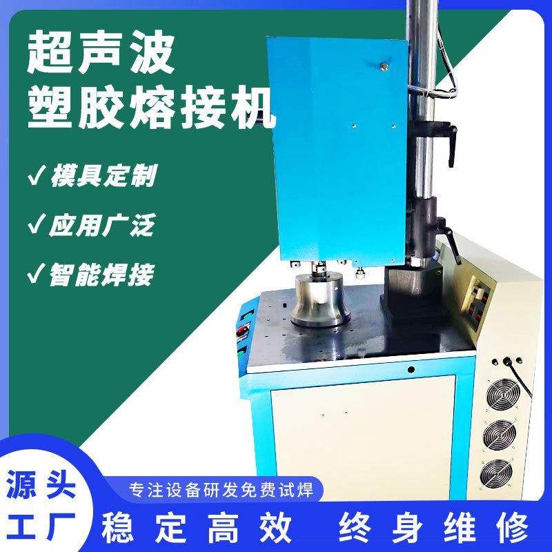 全新升级大功率超声波塑料焊接机塑焊机超声波金属锌合金振落机器,五金/工具,塑焊机,淘宝优惠券,粉丝福利购,淘宝优惠卷