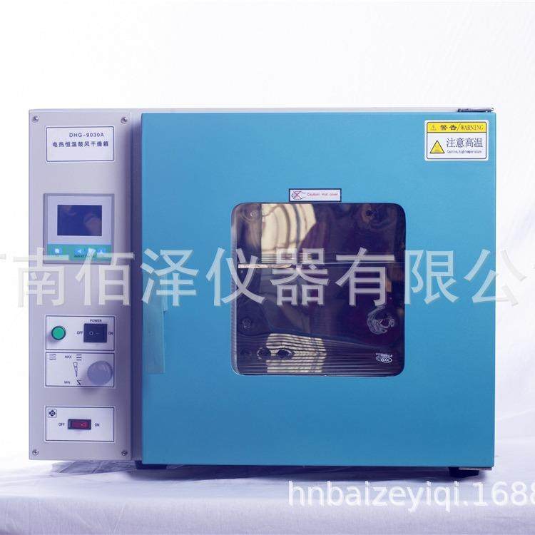 实验室DHG-9035A电热恒温鼓风干燥箱鼓风高温烘箱厂家发货,工业油品/胶粘/化学/实验室用品,其他实验室设备,淘宝优惠券,粉丝福利购,淘宝优惠卷