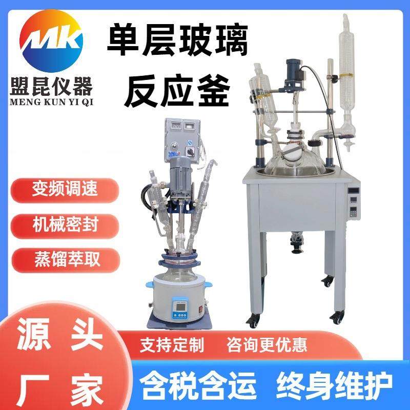 单层玻璃反应釜30L多功能玻璃反应器实验室电加热搅拌釜,工业油品/胶粘/化学/实验室用品,其他实验室设备,淘宝优惠券,粉丝福利购,淘宝优惠卷