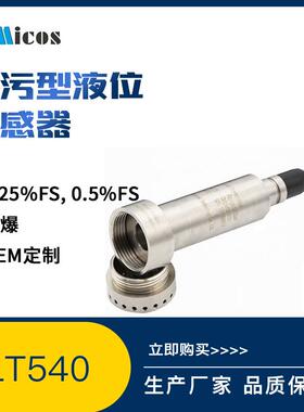 GLT540防污污水处理河流水库湖泊可用0-200m投入式液位传感器
