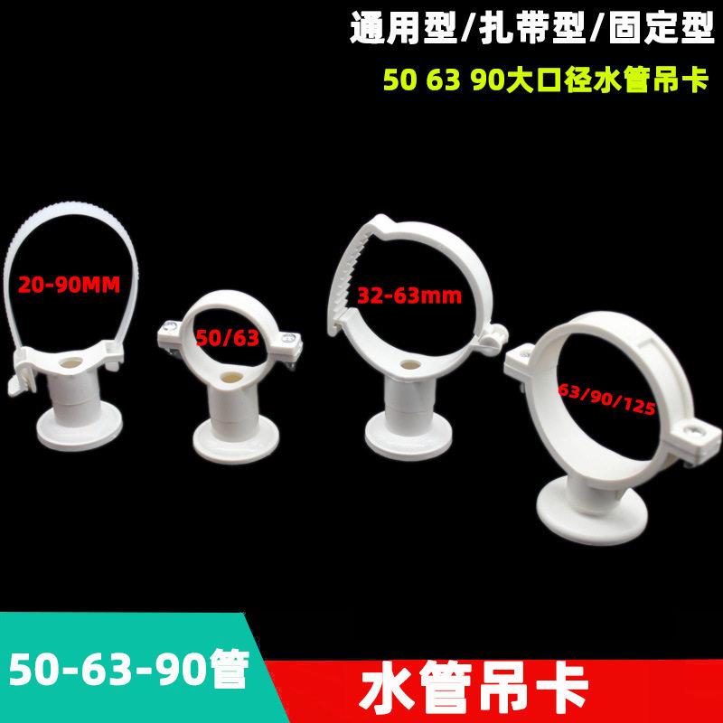 PVC水管吊卡管卡通用卡扣型扎带款50637590mm可调吊卡加厚带底