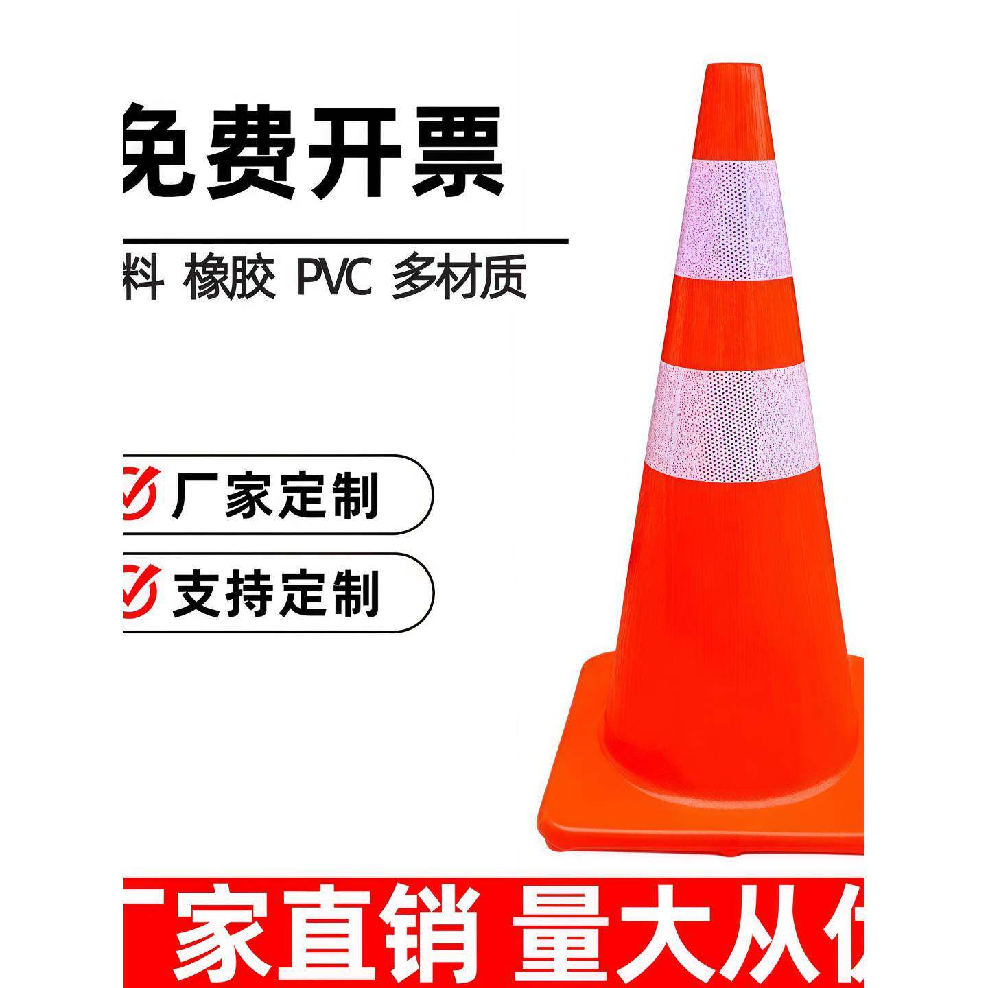 pvc路锥反光锥路障锥雪糕筒锥形桶隔离警示柱地桩施工道路安全锥