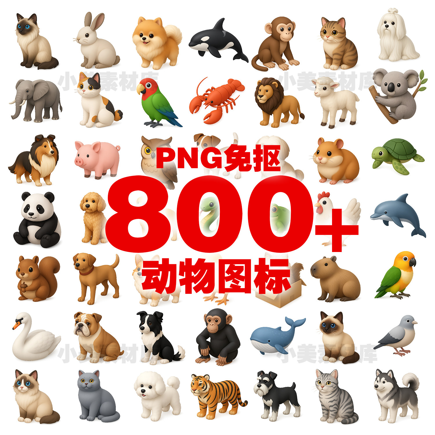 动物图标猫狗宠物卡通三维素材ppt等距3d图标800+