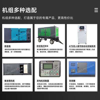 发电机潍坊30kw50kw100kw150kw200kw300kw generator柴油发电机组