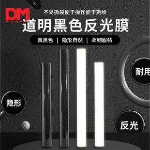 DM带导气槽高速路标牌专用贴膜车贴广告牌黑色高亮反光刻字膜易撕