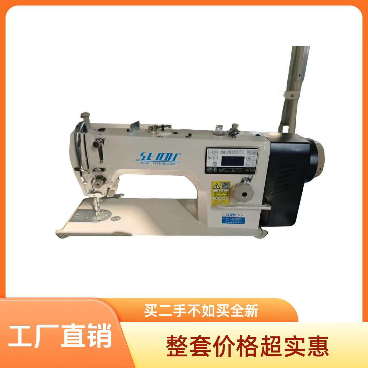 缝纫机针车工业用 电脑一体直驱大底梭芯 中厚料/针距/厂销