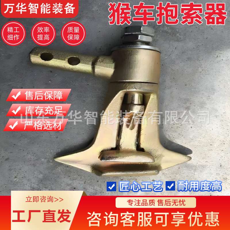 煤矿缆车猴车抱索器锻造固定抱索器卡钳式反勾抱索器可摘挂抱索器