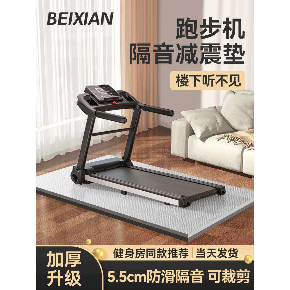 跑步机隔音垫减震垫地垫加厚静音防震动家用楼层动感单车垫子