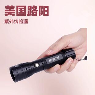 LUYOR-3130手电筒式荧光检漏灯荧光检测渗透探伤荧光泄漏检测
