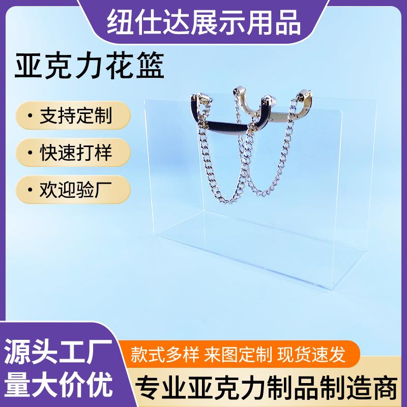 婚庆布置新娘手提花篮 金色链条亚克力花篮
