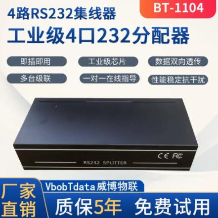 RS232串口分配器一进四出9针COM口串口分配器1进4出 1分4 RS232