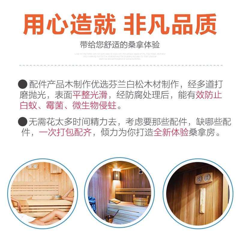HARVIA桑拿温湿度计桑拿石木桶木勺沙漏灯罩桑拿灯桑拿配件哈维亚