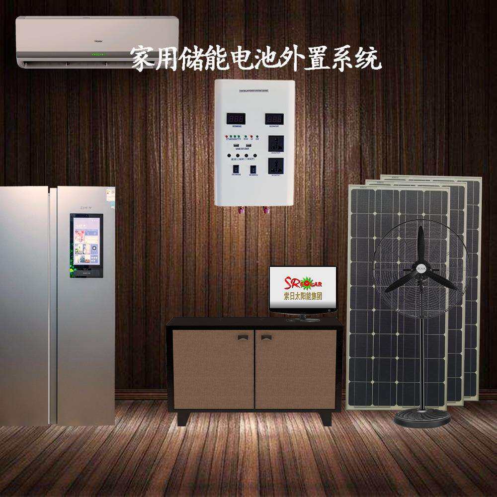 1000W大功率月耗0度电家用离网光伏发电系统太阳能家用逆控一体机
