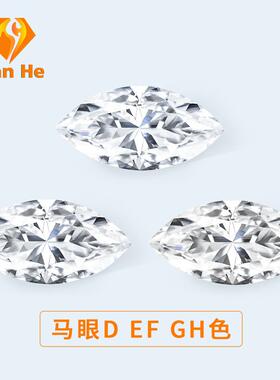 天禾珠宝DEFGH色马眼莫桑裸石1-3克拉现货跨境热销异形莫桑石