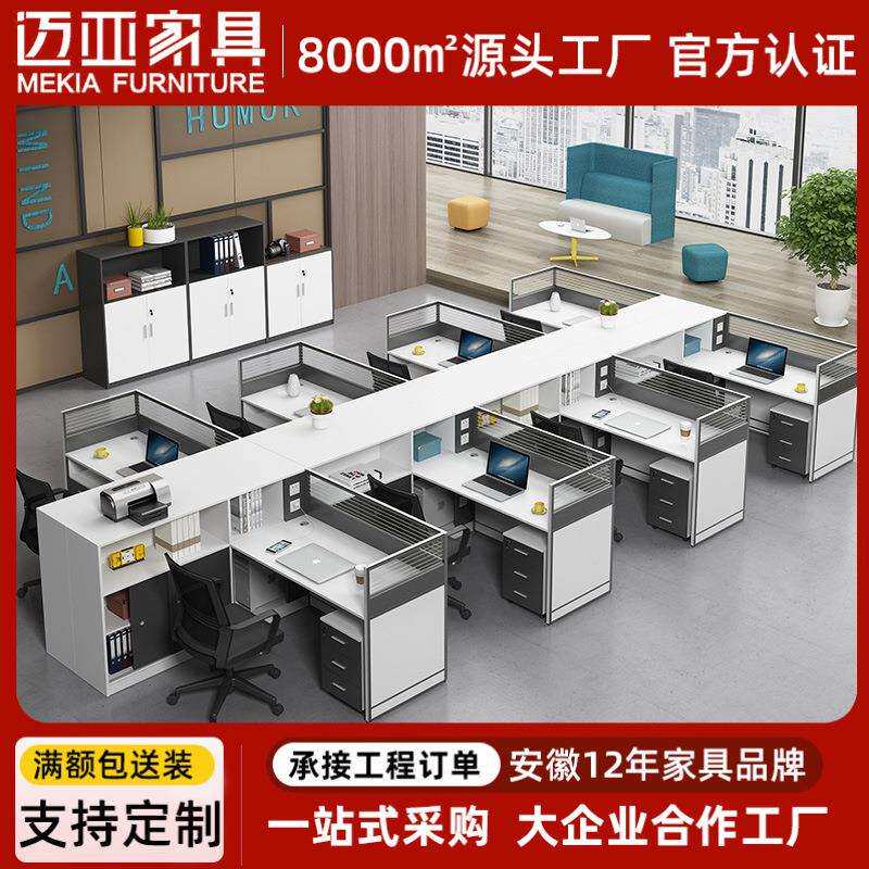 屏风财务办公桌椅组合简约现代职员办公桌子员工位隔断电脑桌