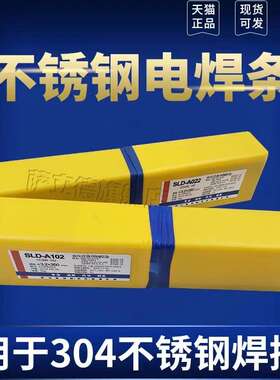 萨立德SLD-2553不锈钢电焊条E2553-16不锈钢焊条2.5/3.2/4.0/5.0