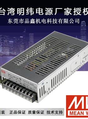 3年质保 SPV-150-12 明纬150W/12V单路可调电压PFC功能开关电源