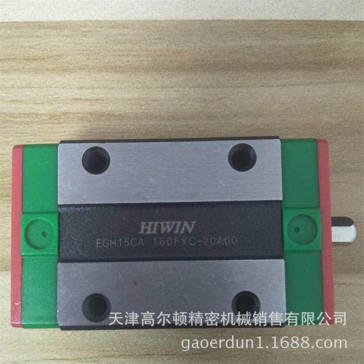 HIWIN/上银滑轨 EG-系类低组装型滚珠线性滑轨 EGH20CA 型号齐全